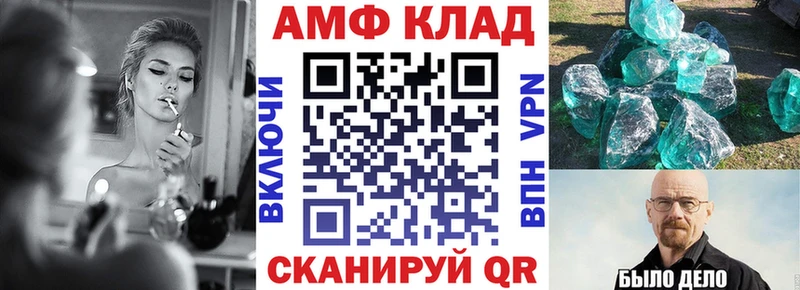 АМФ Розовый  Можайск 