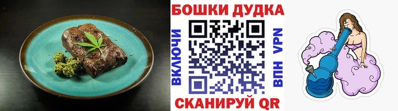Еда ТГК конопля  Можайск 
