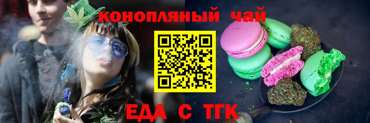 Cannafood марихуана Можайск