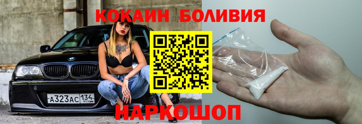 Можайск  Кокаин 99%  Cocaine  Вход с VPN 