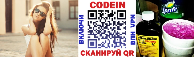 mega зеркало  Можайск  Кодеиновый сироп Lean Purple Drank 