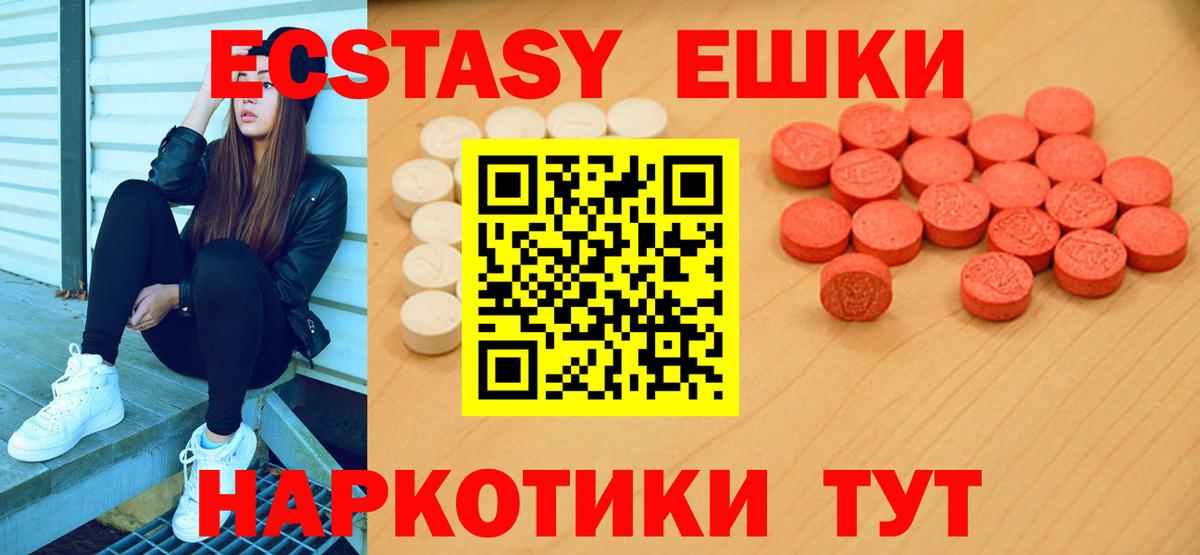 Можайск  Ecstasy  Ecstasy XTC  Вход с VPN  Экстази таблы 