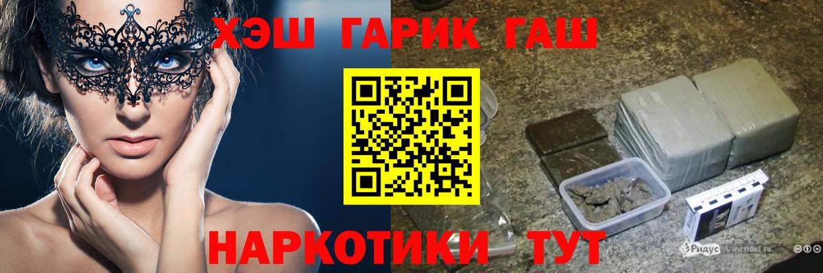 ГАШ убойный  Вход с VPN  ГАШ убойный  Гашиш  Можайск 