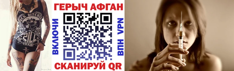 Героин афганец  Можайск 
