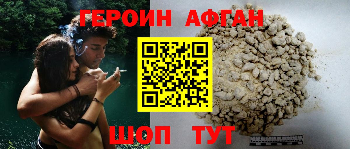 ГЕРОИН хмурый  Вход с VPN  Можайск 