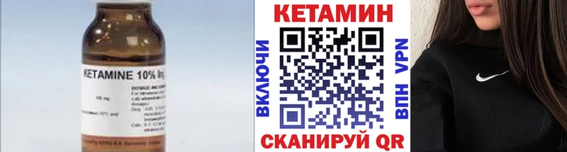 Кетамин VHQ  Можайск 