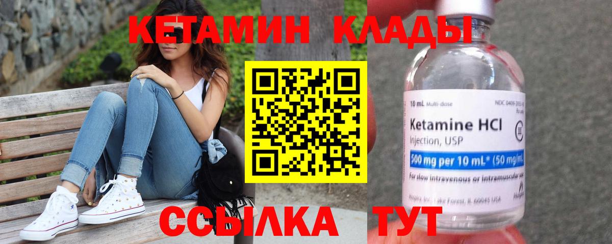 Можайск  Кетамин ketamine  Вход с VPN 