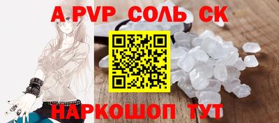 прущие крисы Канаш