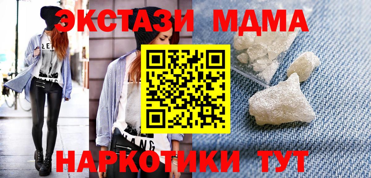 МДМА VHQ  МДМА молли  Можайск  Вход с VPN 