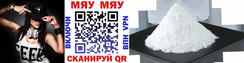 Мефедрон mephedrone ссылка на мегу как зайти Можайск