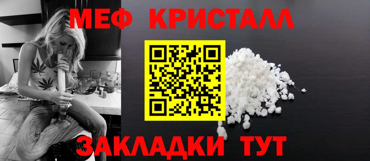МЯУ-МЯУ  Меф VHQ  Вход с VPN  hydra онион  МЕФ 4 MMC  Можайск  Меф 