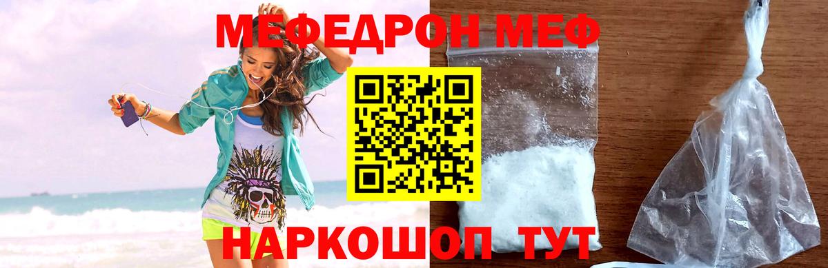 МЕФ Можайск