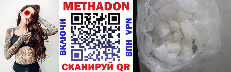 купить наркоту  ОМГ ОМГ   Метадон methadone  Можайск 