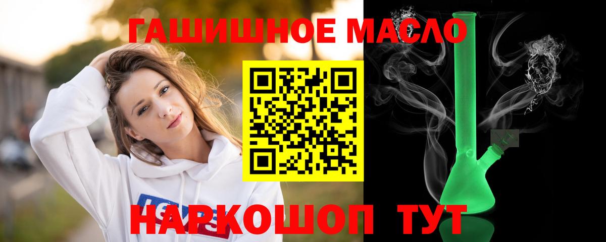 Можайск  Дистиллят ТГК гашишное масло  Вход с VPN  Дистиллят ТГК вейп 